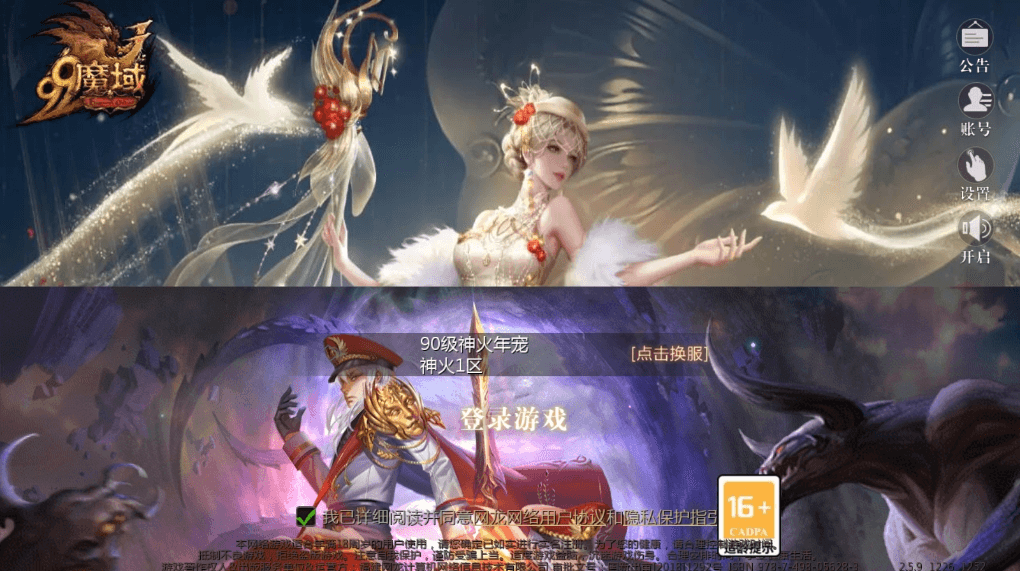【互通MY】龙哥圣装200级90神火年宠版本+安卓PC版+Win学习手工端+视频教程+本地验证+GM工具+西西亲测