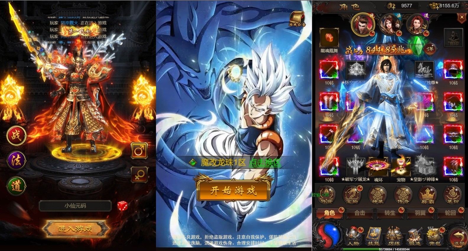 【雷霆传奇H5】三网神魔之魔改龙珠2.0跨服版本+VM单机一键端+Linux学习手工端+通用视频教程+GM后台+西西亲测