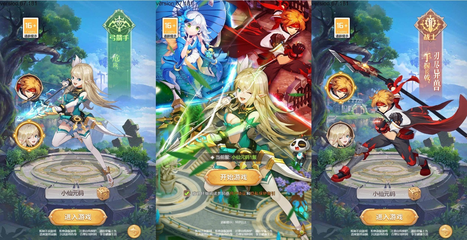 【梦幻契约H5】三网挂机梦幻契约H5修复版本+VM一键端+Linux学习手工端+语音视频教程+运营后台+西西亲测