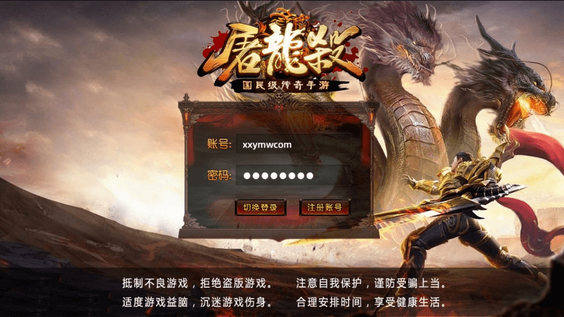 【白日门传奇】单职业屠龙杀版本+WIN学习手工端+语音视频教程+GM物品充值后台+西西亲测