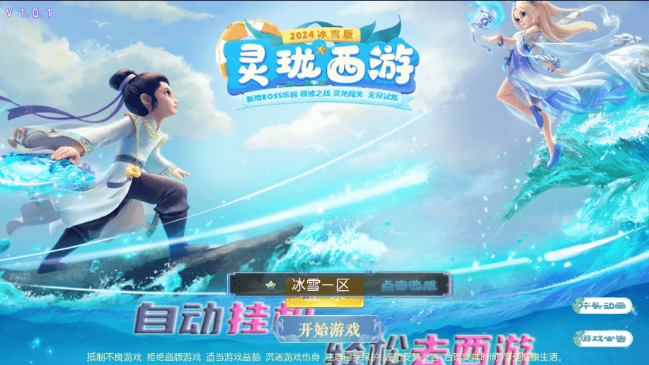 【MT3换皮梦幻】换皮玲珑冰雪版本+VM单机一键端+Linux学习手工端+源码+通用视频教程+GM后台+西西亲测