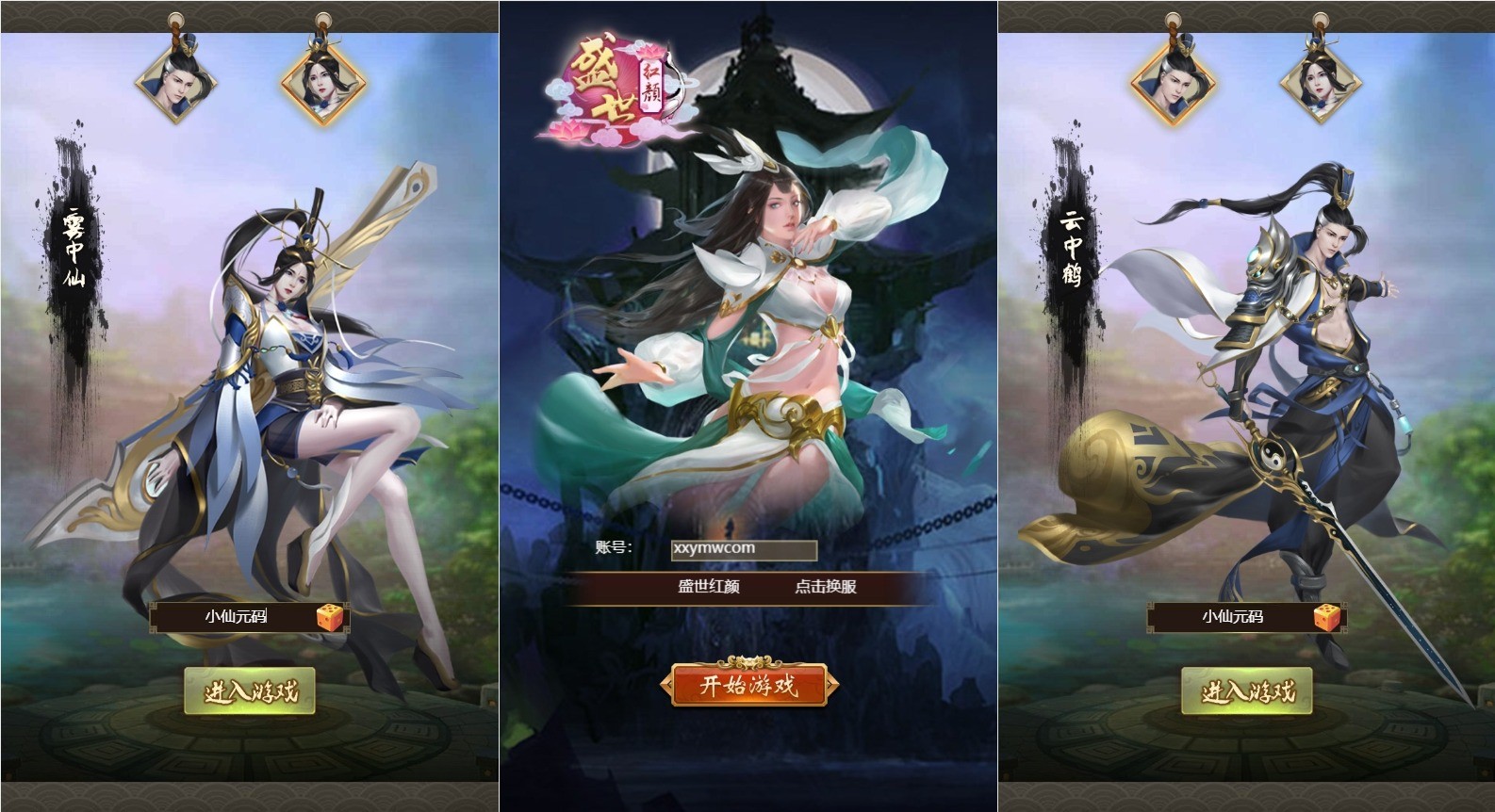【独孤决盛世红颜H5】三网经典仙侠挂机版本+WIN 学习手工端+语音视频教程+西西亲测