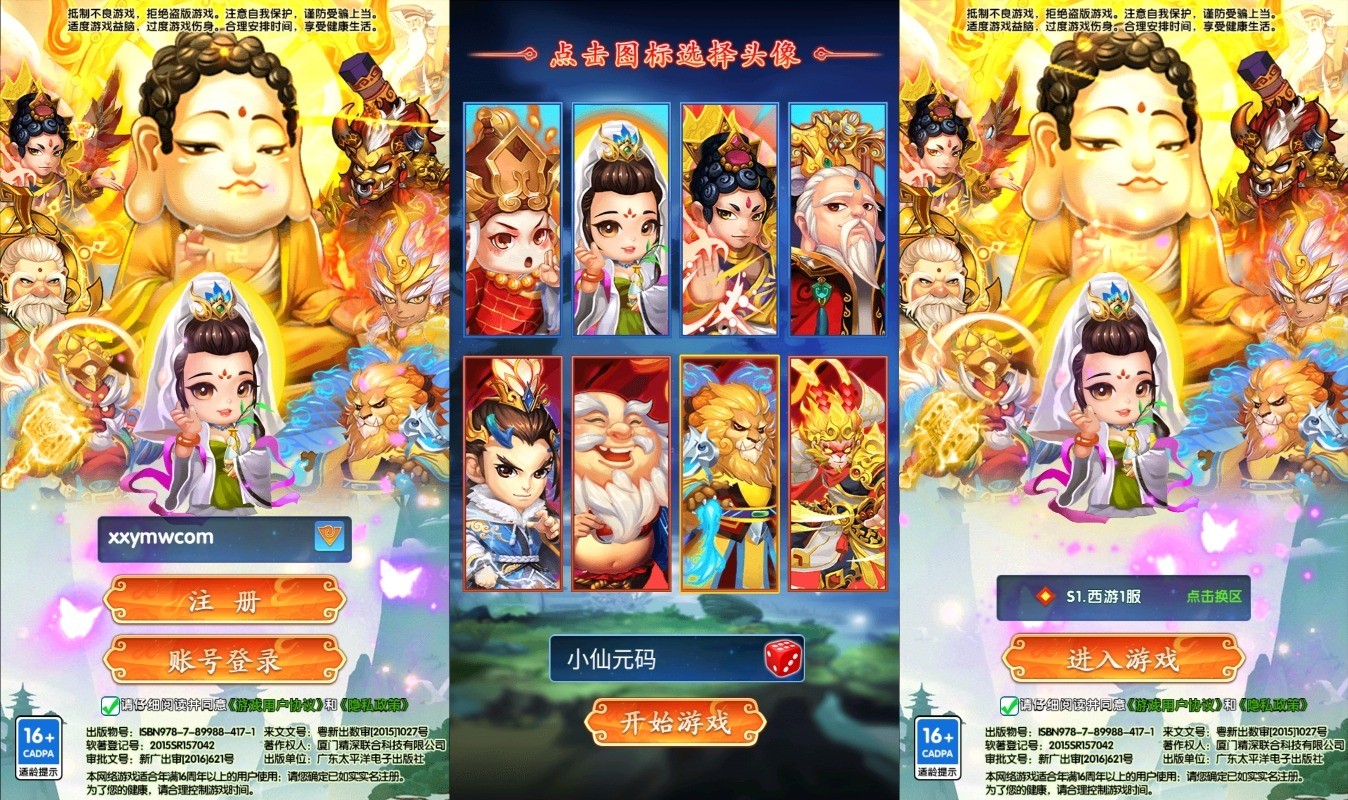 【少年西游记内购版】竖版经典卡牌回合制版本+linux学习手工端+语音视频教程+GM物品充值后台+西西亲测