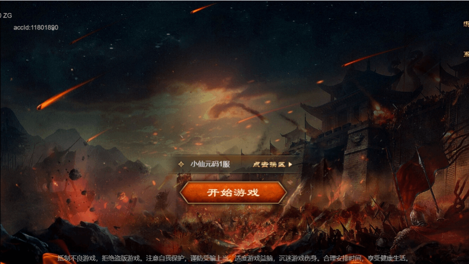 【烽火中原H5】横板网页国战手游版本+WIN学习手工端+语音视频教程+营运后台+CDK授权后台+西西亲测