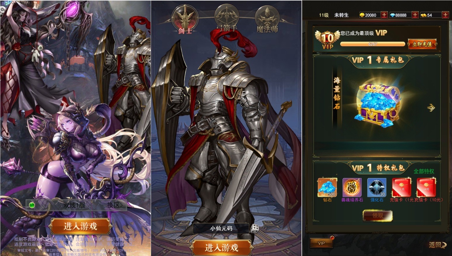【暗黑纪元H5】暗黑奇迹-暗黑纪元H5网页版本+WIN学习手工端+语音视频教程+充值后+西西亲测