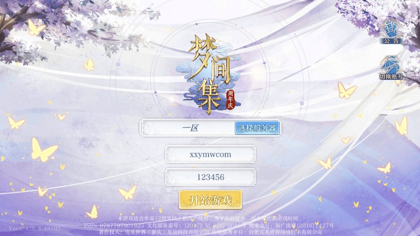 【梦间集】稀有卡牌回合自走棋手游版本+VM单机一键端+Linux学习手工端+GM物品充值后台+西西亲测