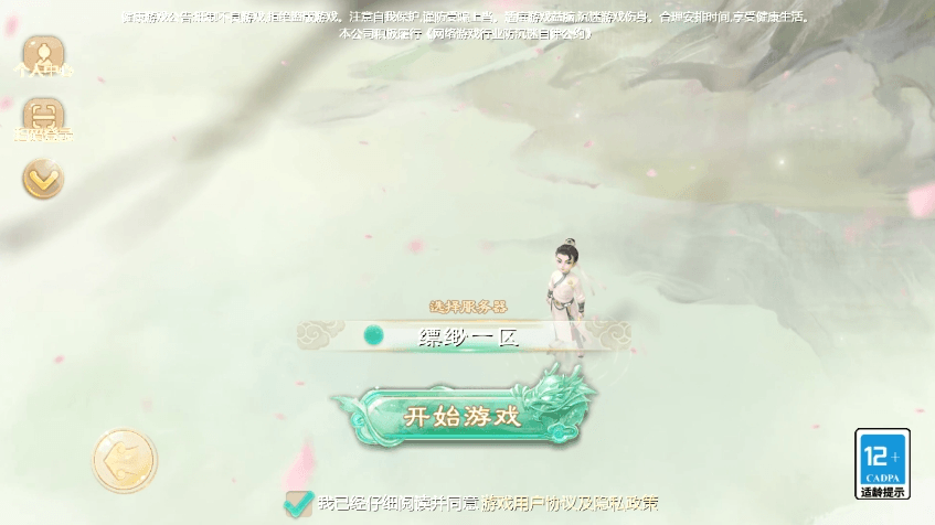【大话缥缈】回合制大话缥缈修复版+VM单机一键端+Linux学习手工端+视频教程+GM营运后台+西西亲测