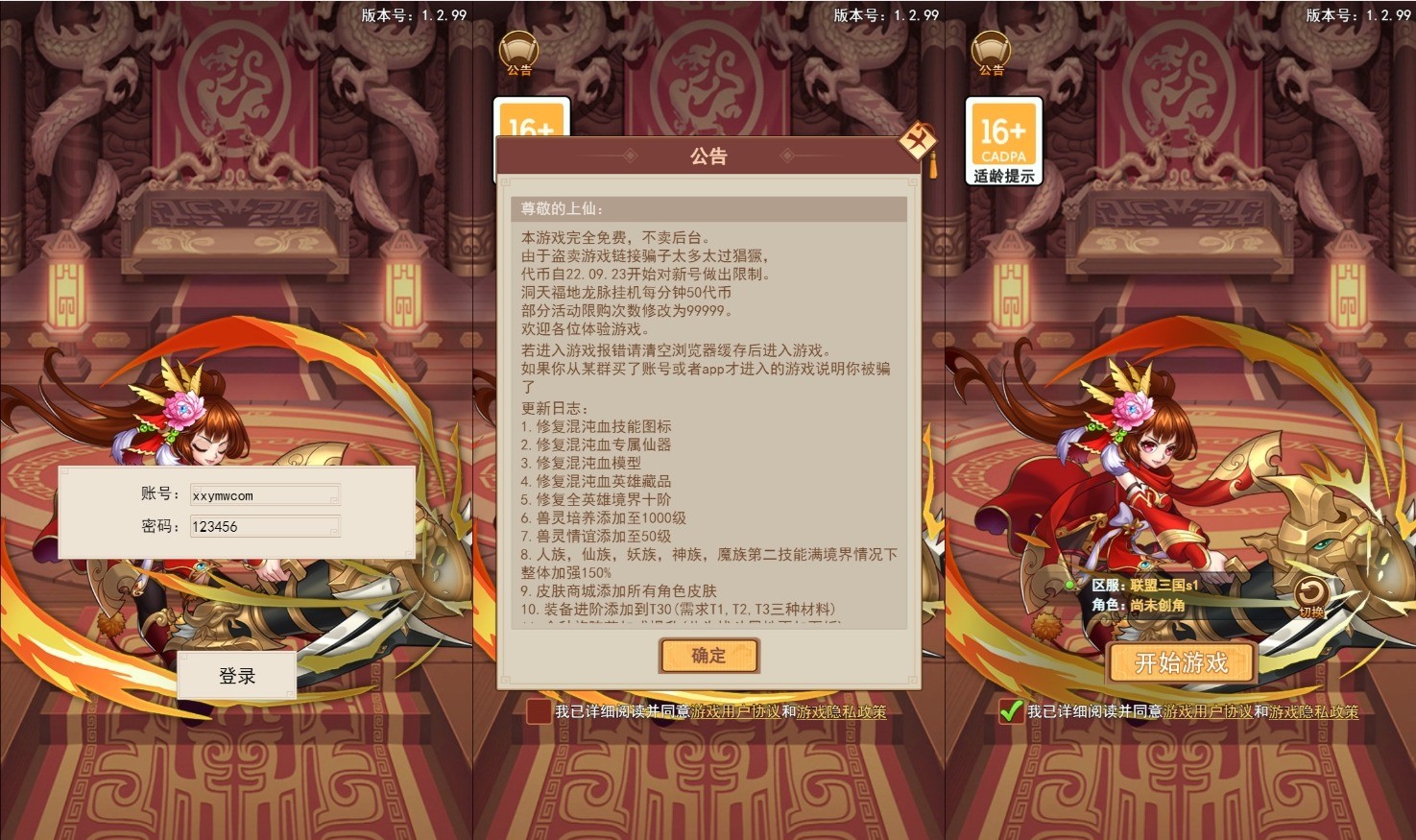 【联盟三国H5】三网二次元卡牌封神网页手游版本+VM单机一键端+语音视频教程+CDK授权后台+运营后台+西西亲测
