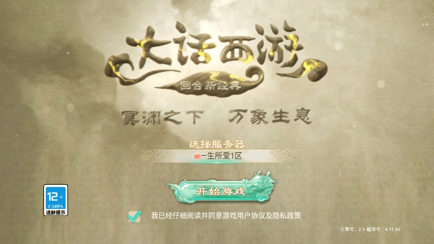 【精品XY之醉春秋】回合制大话精品XY之醉春秋版本+VM单机一键端+Linux学习手工端+视频教程+GM营运后台+西西亲测