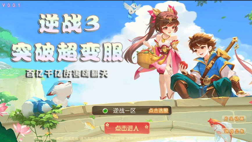 【MT3换皮梦幻】换皮逆战西游Ⅲ版+VM单机一键端+Linux学习手工端+通用视频教程+GM后台+西西亲测