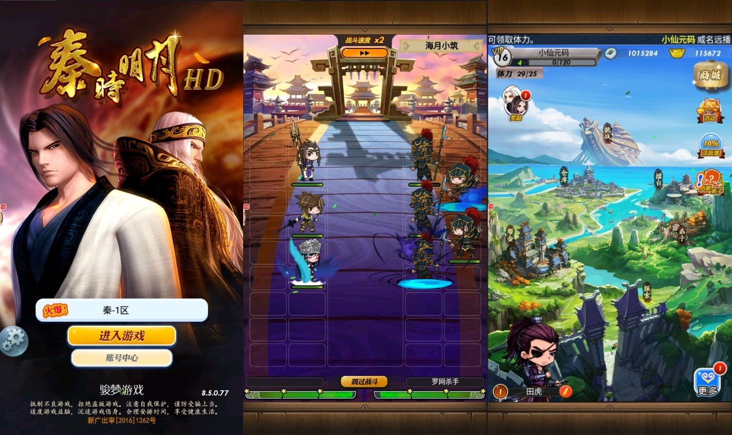 【秦时明月HD6.2魔改版】稀有卡牌回合手游版本+Linux手工端+语音视频教程+后台+西西亲测