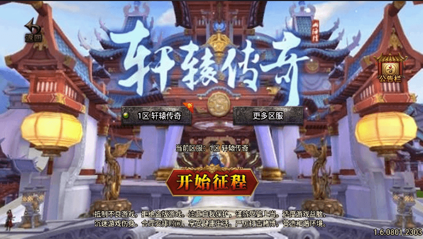 【战神引擎】轩辕复古小极品[白猪3]版本+视频教程+GM物品充值后台+西西亲测