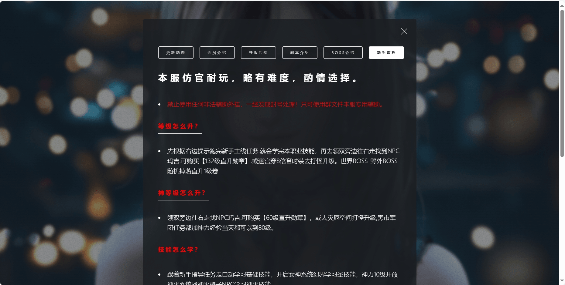 【互通魔域】最近比较火的一个互通网站模板 纯HMTL