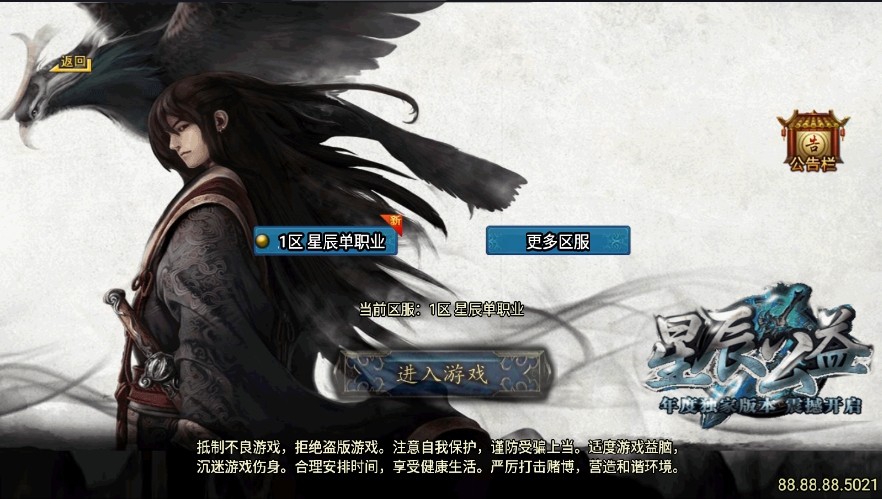 【战神引擎】星辰单职业五大陆[白猪3]攻速版本+视频教程+GM物品充值后台+西西亲测