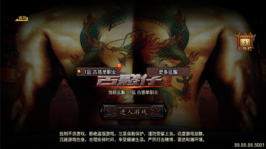 【战神引擎】1.76古惑单职业[白猪3]版本+视频教程+GM物品充值后台+西西亲测