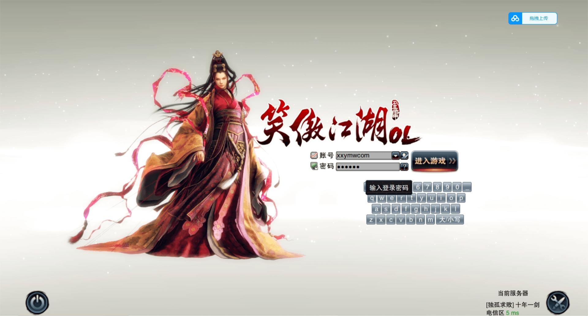 【笑傲江湖OL修改版】典藏怀旧端游版本+VM单机一键服务端+WIN学习手工端+视频教程+GM工具+GM模式+客户端+登录器+注册网站+西西亲测