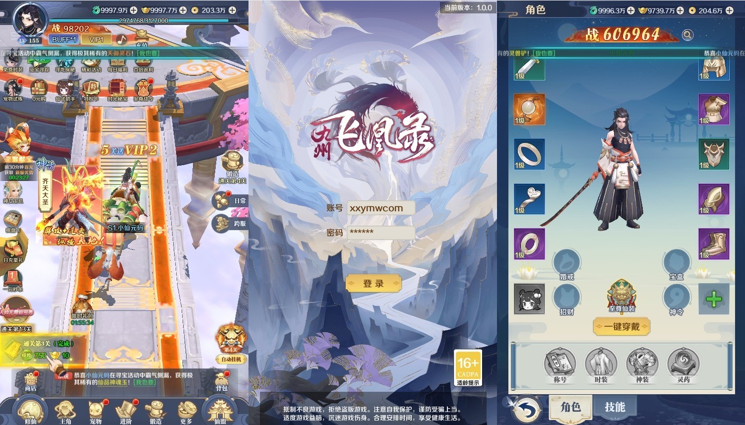 【飞凰录H5跨服修复版】三网仙侠挂机H5版本VM单机一键端+Linux本地学习手工端+语音视频教程+GM授权物品后台+西西亲测