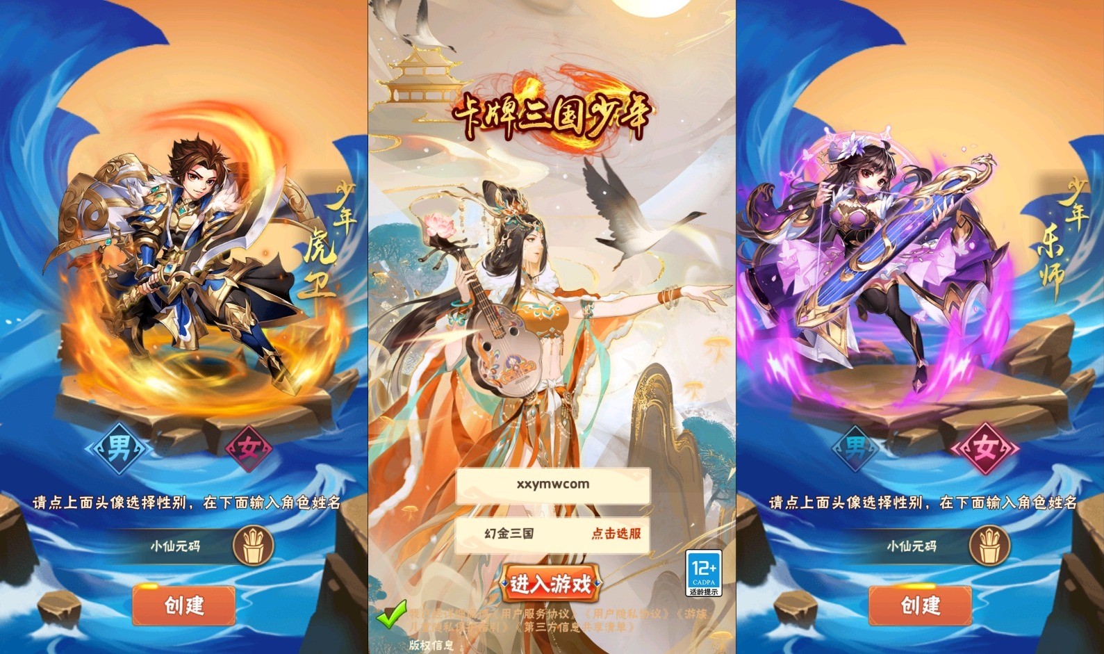 【幻少年三国志】竖版卡牌回合制幻金版本+VM单机一键端+Linux学习手工端+语音视频教程+GM物品充值后台+西西亲测