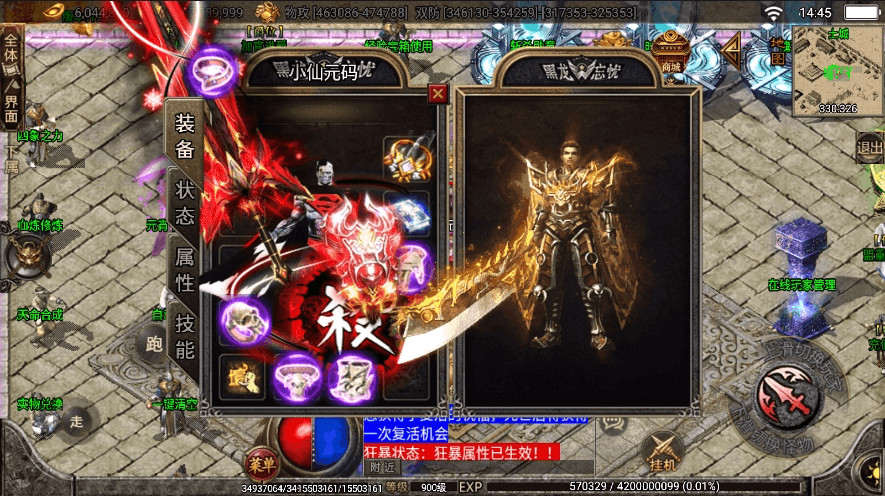 【战神引擎】首发-单职业黑龙忘忧二十大陆小飞鞋版+视频教程+GM物品充值后台+西西亲测