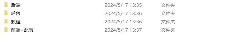 【九州飞凰录】九州飞凰录全套源码+前端+配表+仅供参考