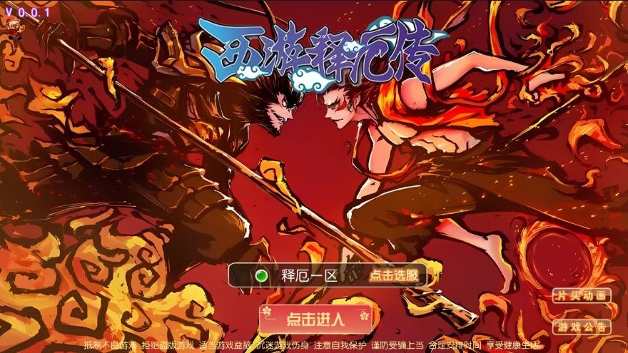 【MT3换皮梦幻】换皮释厄传版+VM单机一键端+Linux学习手工端+通用视频教程+GM后台+西西亲测