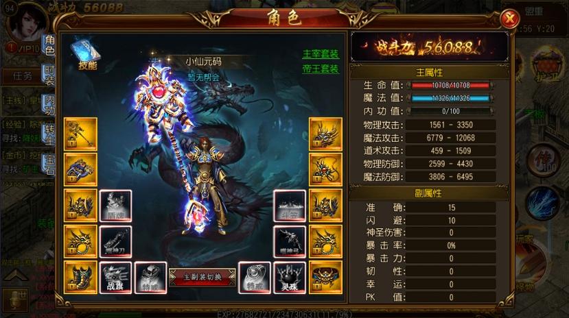【白日门传奇】全新龙战传奇进阶版本+WIN学习手工端+语音视频教程+GM物品充值后台+西西亲测