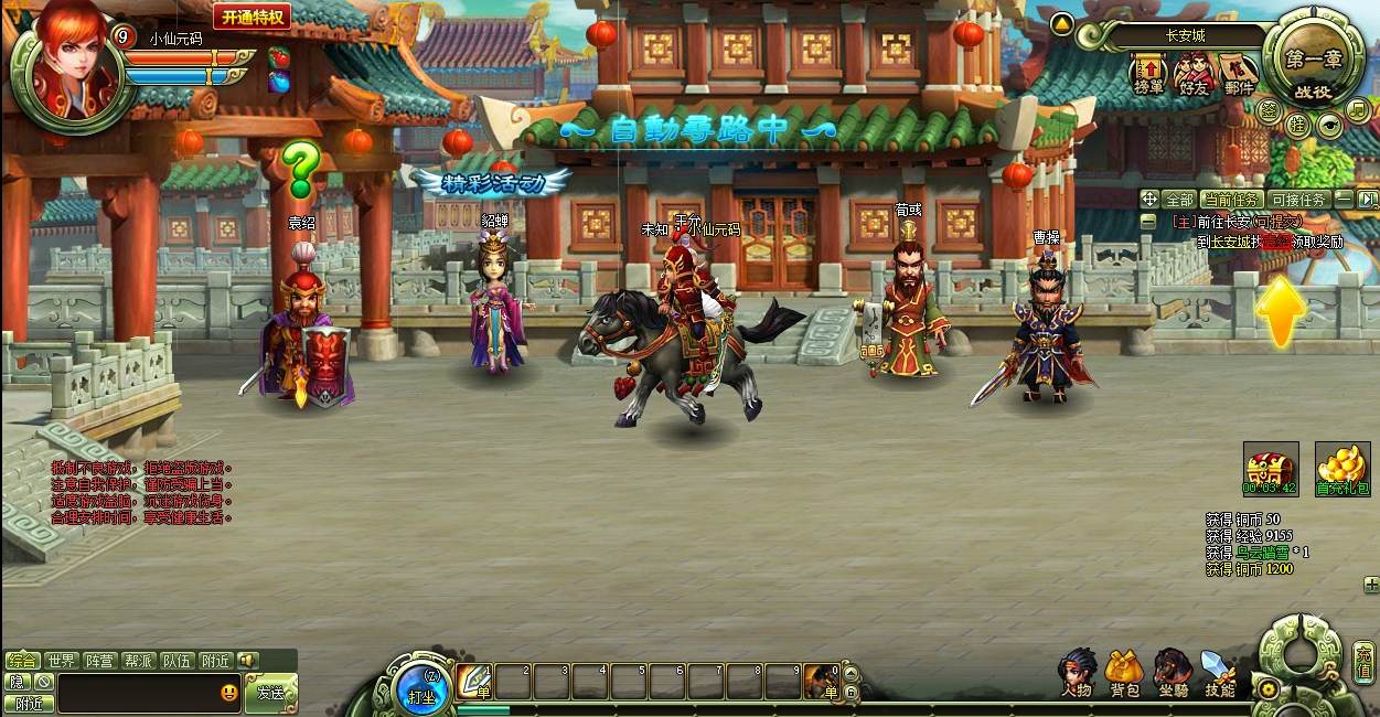 【大三国】PC网页三国题材2D横版即时版本+VM单机一键端+架设教程+西西亲测