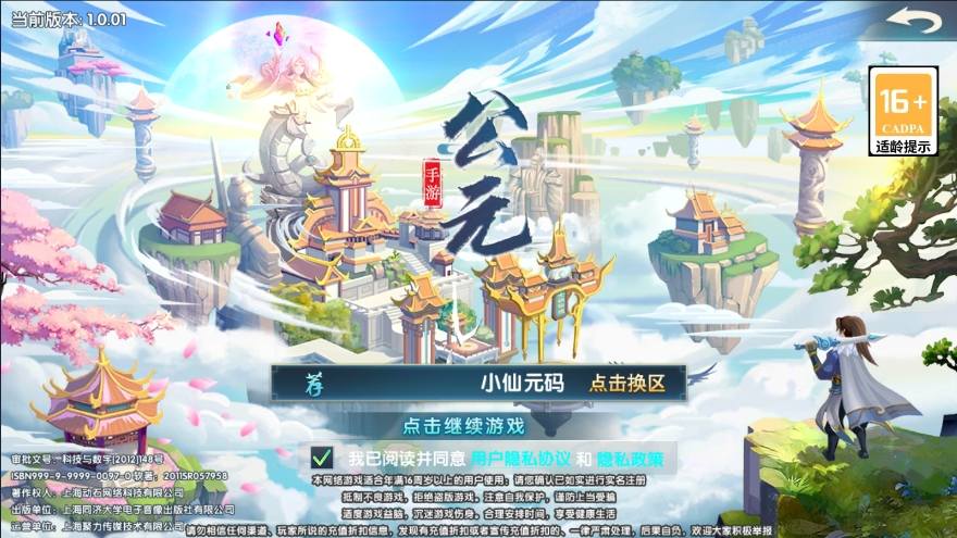 【莽荒纪之永恒国度】稀有卡牌闯关手游版本+WIN学习手工端+语音视频教程+GM物品充值后台+西西亲测