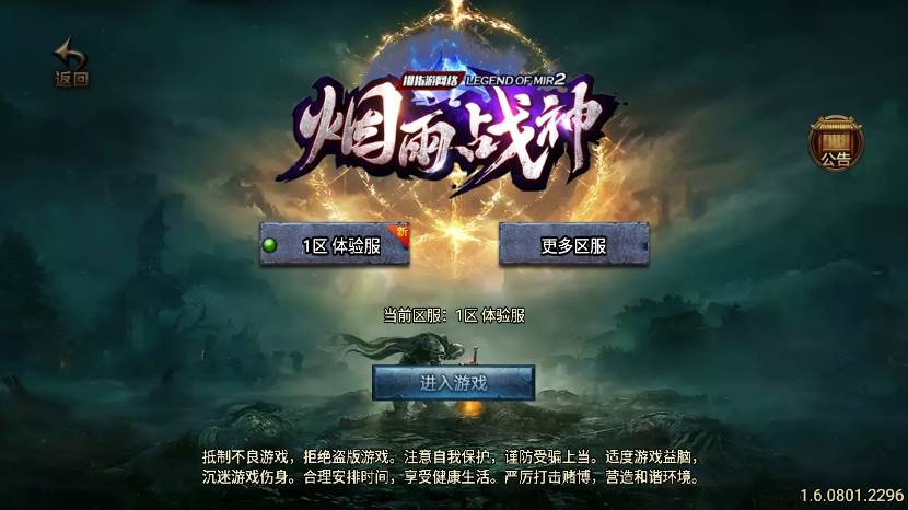 【战神引擎】独家首发-烟雨战神三职业[白猪要授权]版本+语音视频教程+GM物品充值后台+西西亲测