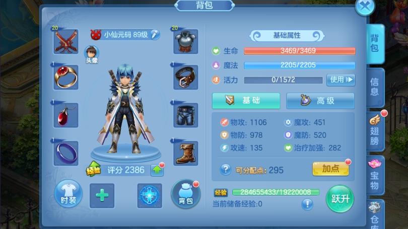 【星辰奇缘】云梦星辰版本+VM单机一键端+Linux学习手工端+视频教程+授权物品后台+西西亲测