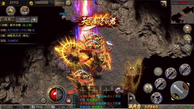 【白日门传奇】纵横天下单职业版本+WIN学习手工端+双区跨服+语音视频教程+GM物品充值后台+西西亲测