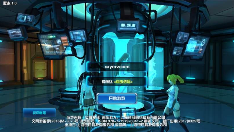 【星河战姬】经典战机版本+VM一键端+内购+文本教程+西西亲测