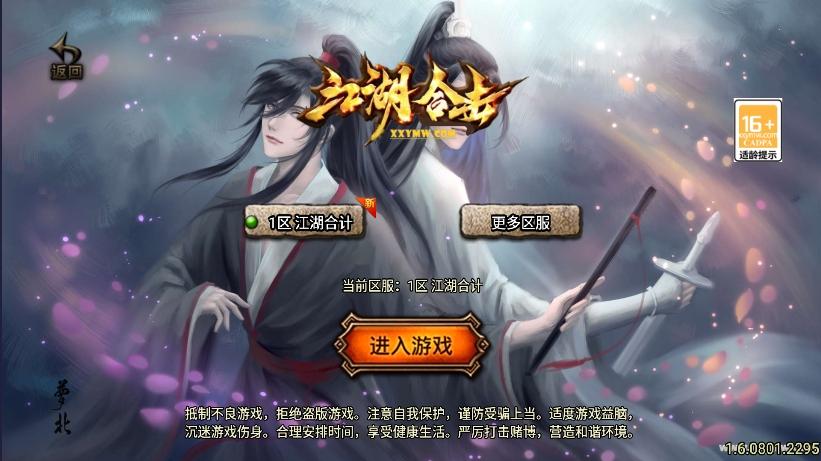 【战神引擎】独家首发作-1.80江湖合击微变二大陆[白猪3.1]版+语音视频教程+GM物品充值后台+西西亲测