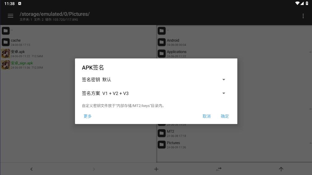小仙2579-MT管理器签名视频教程