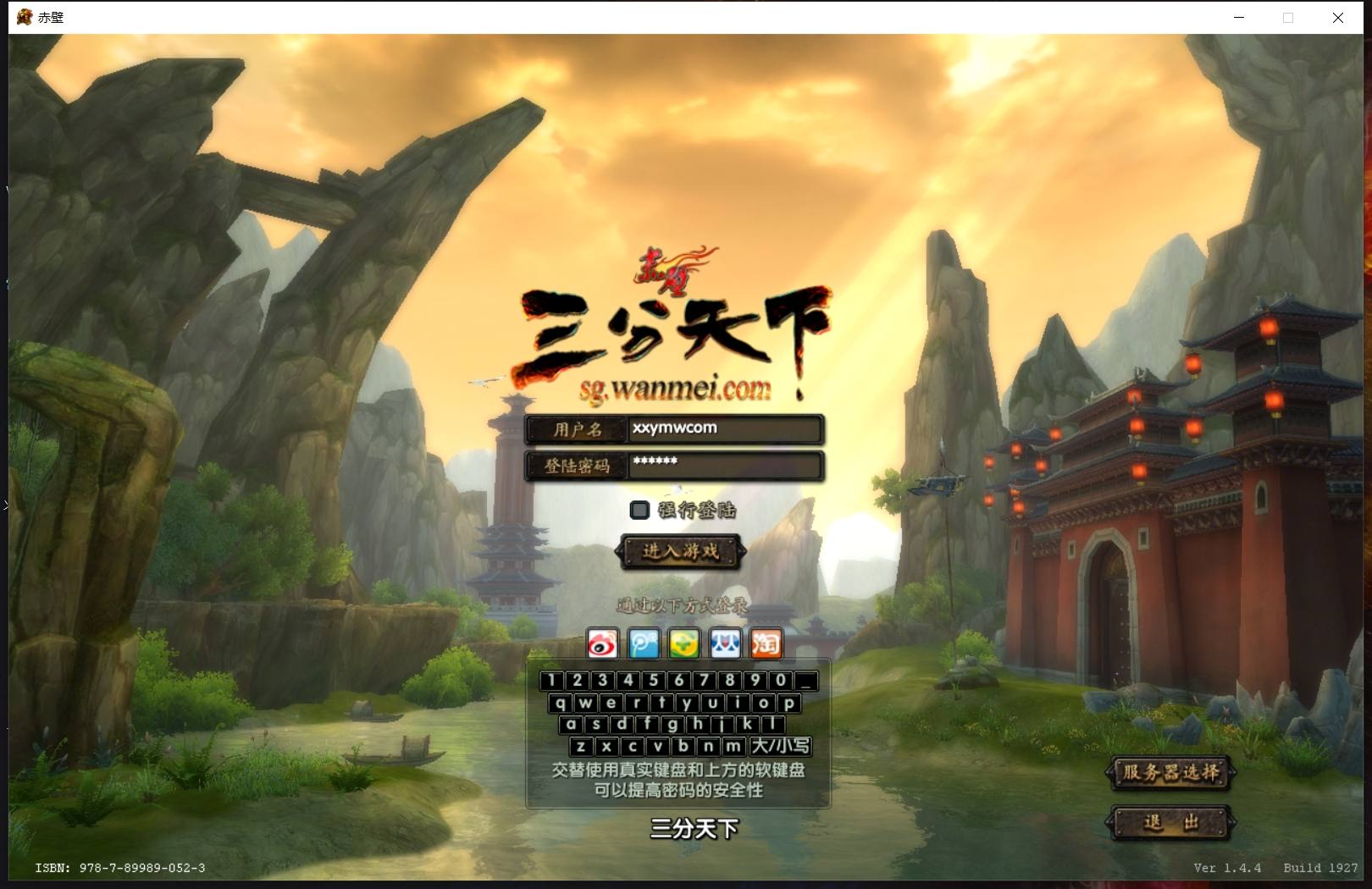 【赤壁之三分天下】怀旧经典端游赤壁版本+VM单机一键端+Linux学习手工端+语音视频教程+GM工具+注册网站+西西亲测