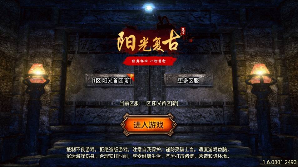 【战神引擎】阳光复古[白猪要授权]版本+语音视频教程+GM物品充值后台+西西亲测