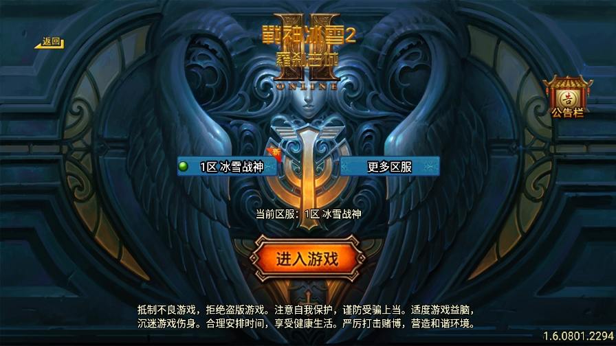 【战神引擎】战神冰雪II之罗刹古城五大路[白猪3.1]开服版+语音视频教程+GM物品充值后台+西西亲测