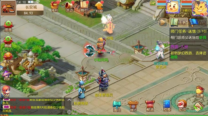 【MT3换皮梦幻】换皮晓梦XY版本+VM单机一键端+Linux学习手工端+通用视频教程+GM后台+西西亲测