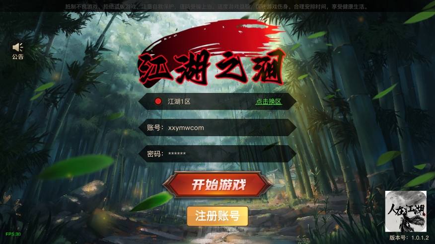 【2D江湖之涧1.5阿拉德】横版闯关手游版本VM单机一键端+Linux学习手工服务端+源码+语音视频教程+西西亲测