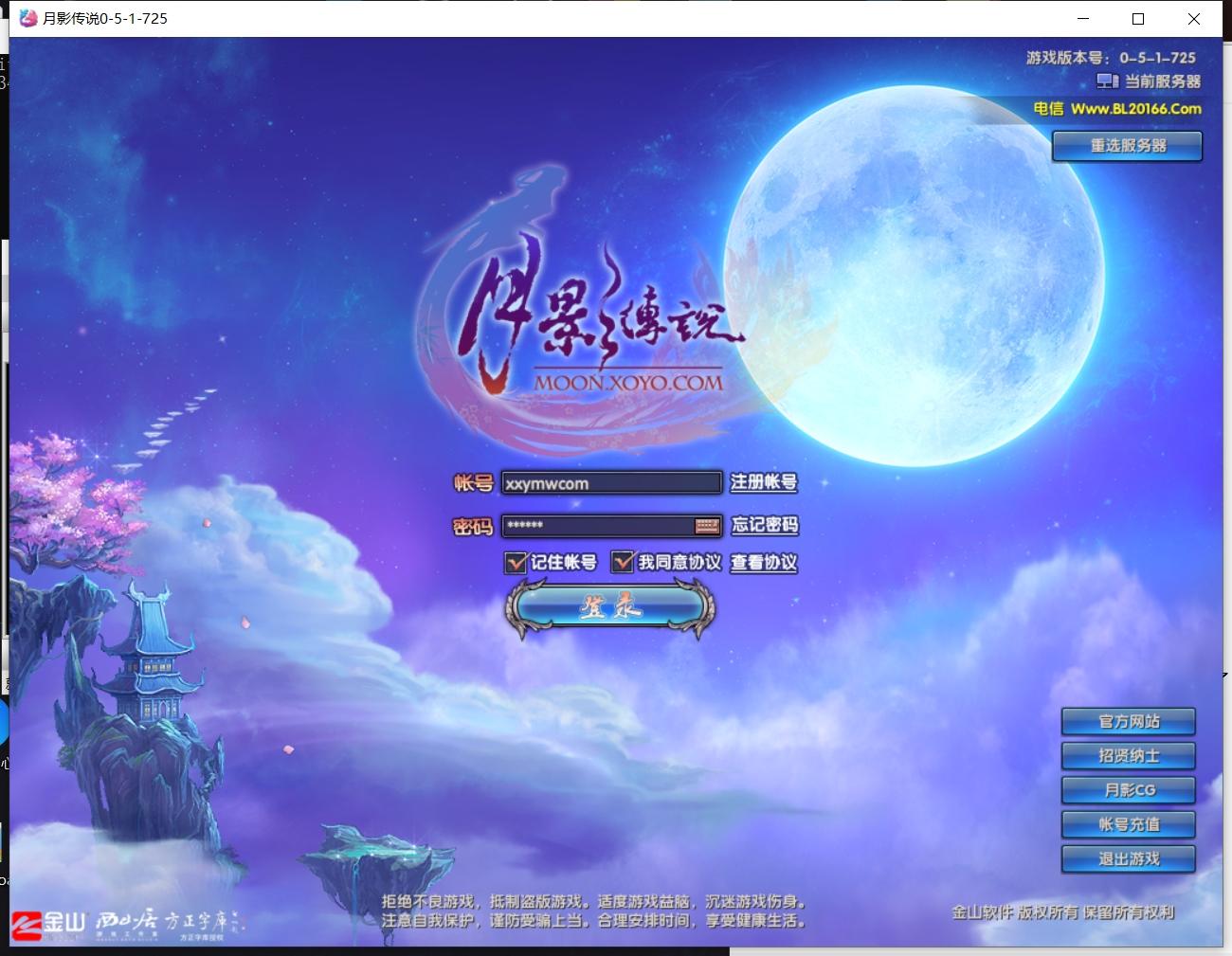 【月影传说】怀旧端游月影传说版本+VM单机一键端+视频教程+内置GM+西西亲测