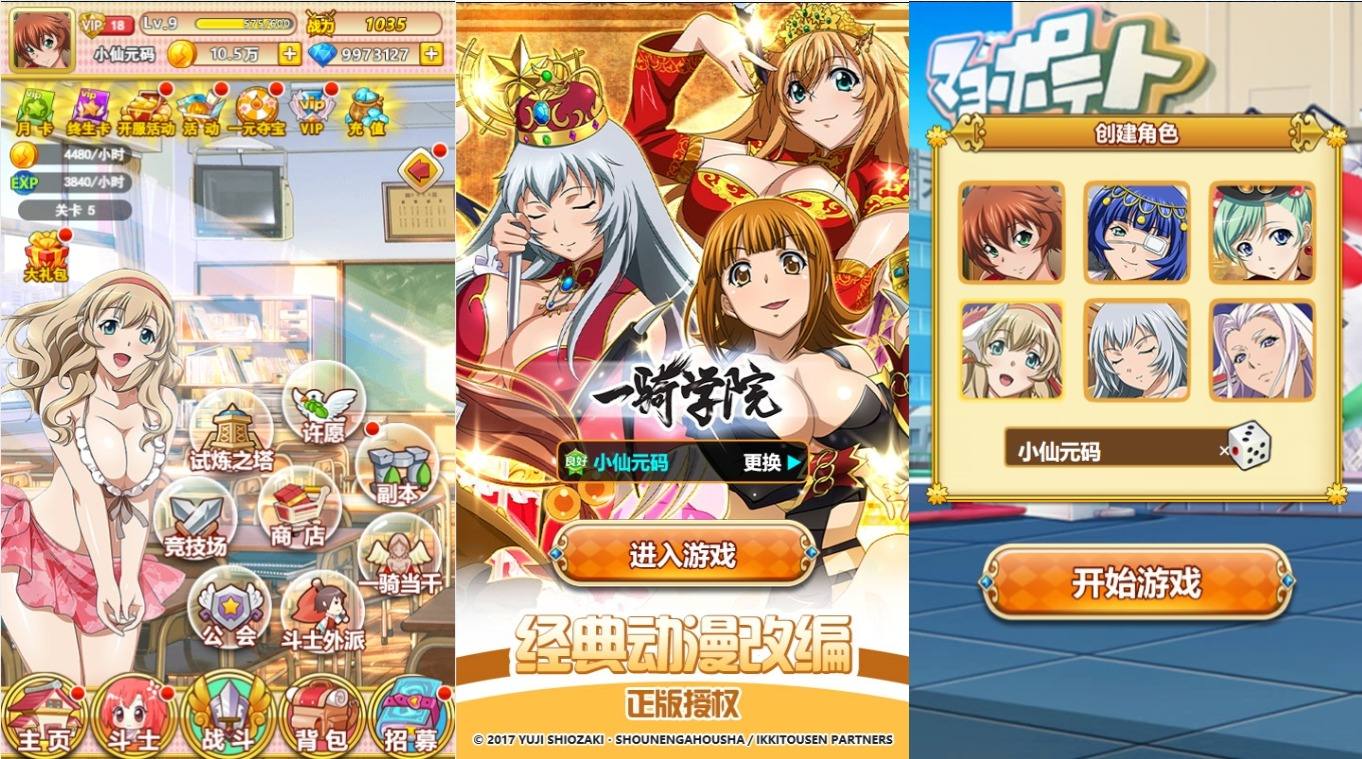 【一骑当千H5】三网放置卡牌一骑学院H5版本+WIN学习手工端+语音视频教程+充值修改教程+西西亲测