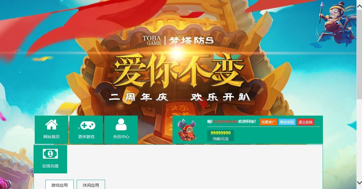 【梦塔防S-爱你不变】稀有端网页塔防版本+WIN学习手工端+语音视频教程+充值修改教程+西西亲测