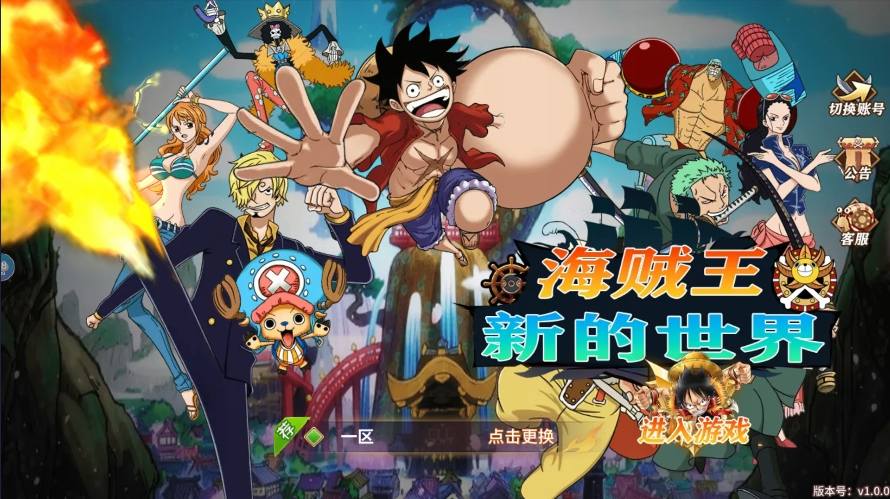 【航海王之太平洋堡垒战】放置卡牌太平洋堡垒战版本+VM单机一键端+Linux学习手工端+视频教程+GM充值物品后台+西西亲测