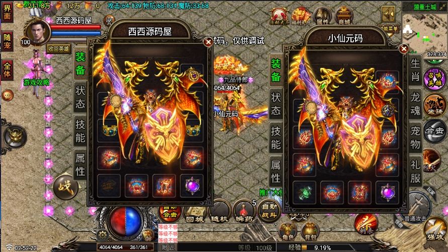 【战神引擎】1.85征战传奇三职业[白猪要授权]版本+语音视频教程+GM物品充值后台+西西亲测
