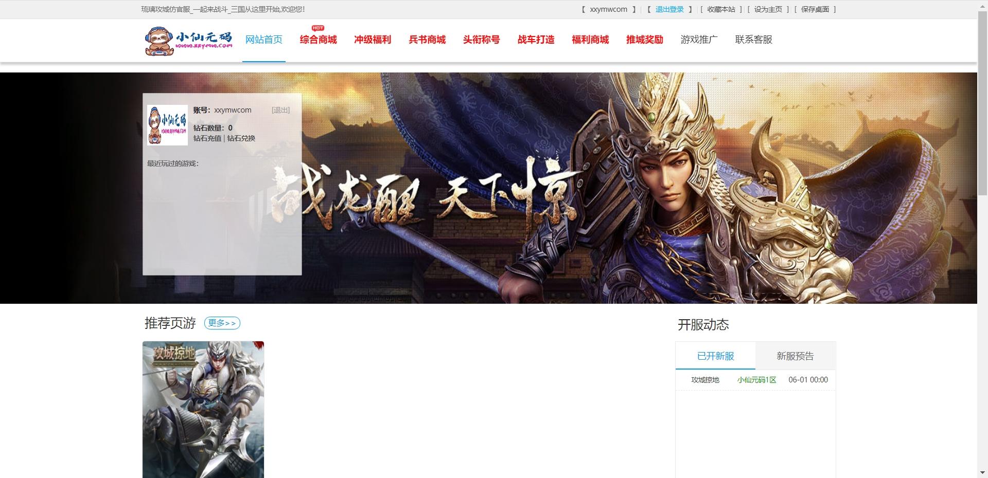密码保护:【攻城掠地真觉醒战车神兵珍宝】首发-稀有网页国战+WIN学习手工端+语音视频教程+营运后台+西西亲测