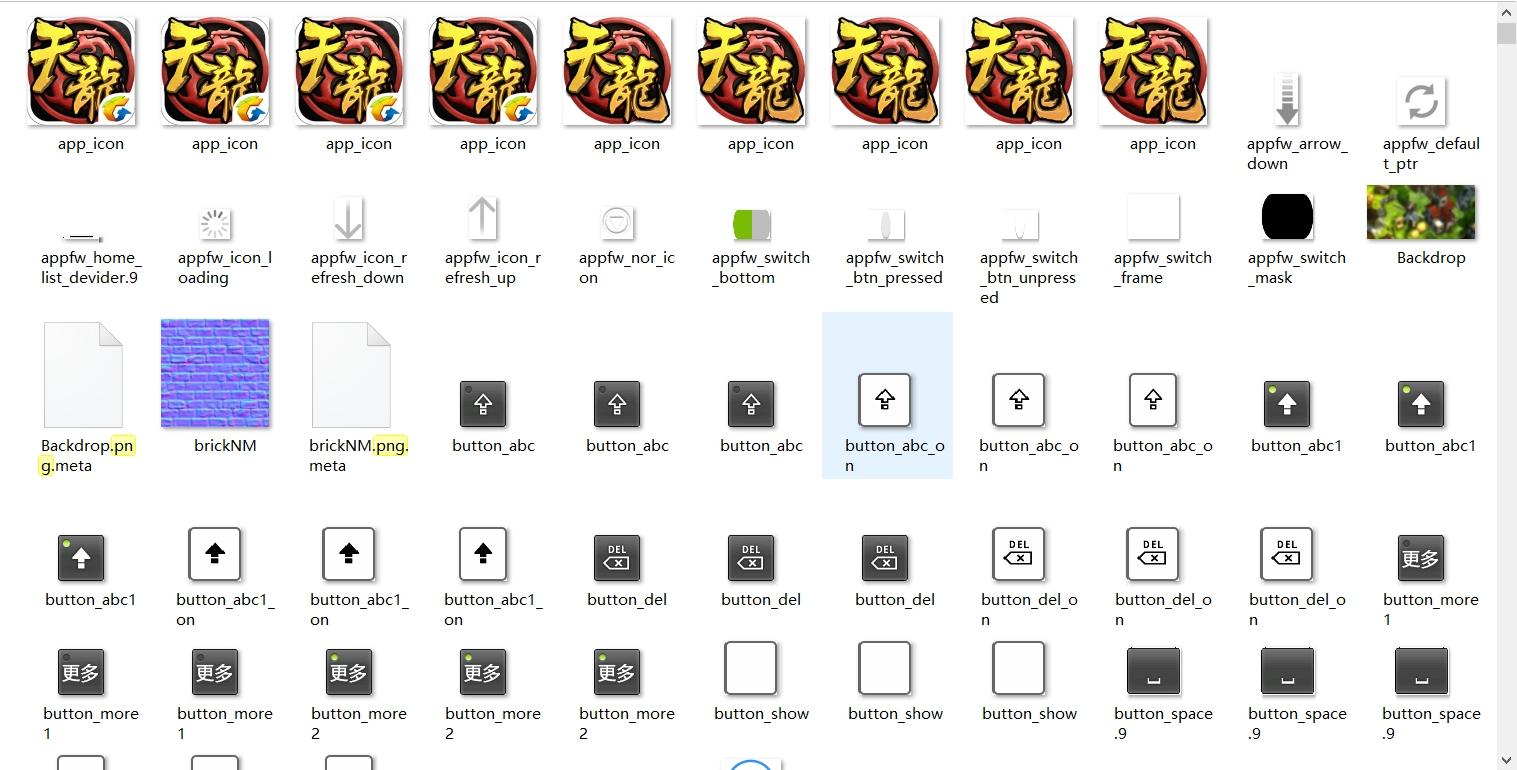 【天龙八部3D】Unity手游源代码+仅供参考