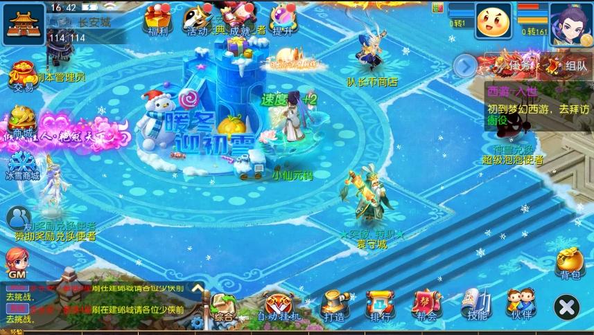 【MT3换皮梦幻】换皮梦长安2冰雪挂机版+VM单机一键端+Linux学习手工端+通用视频教程+GM后台+西西亲测