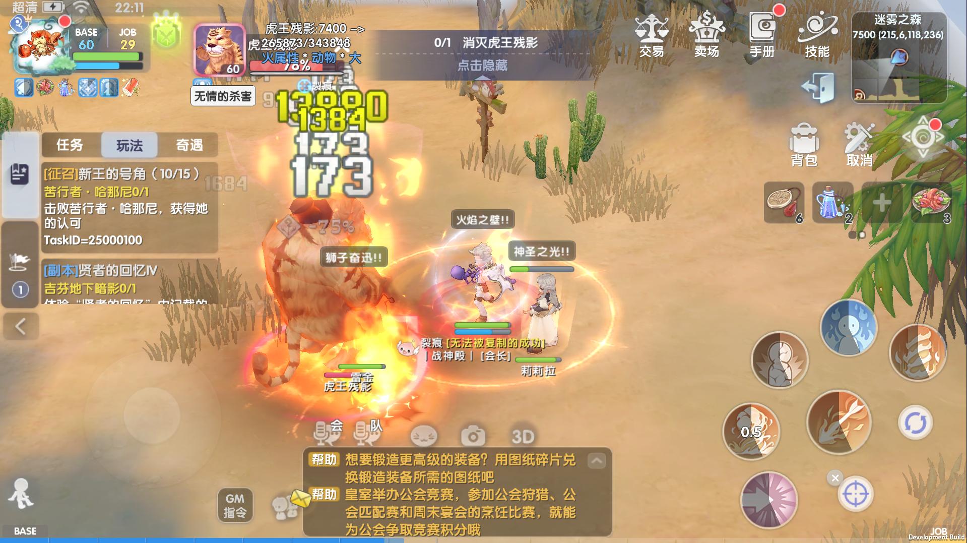 【仙境传说·爱如初见RO】单人组队副本补丁+修改世界等级