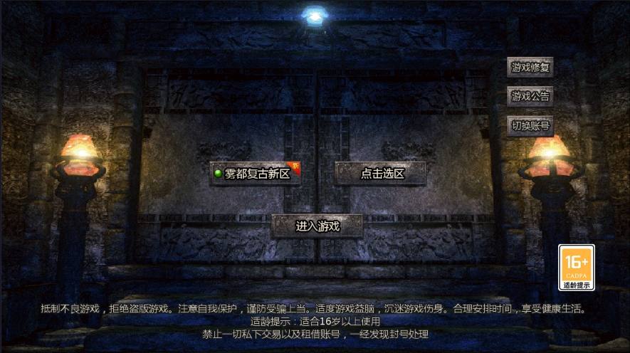 【GOD引擎】底板互通雾都复古三职业版+WIN学习手工端+精美下载网站+语音视频教程+西西亲测