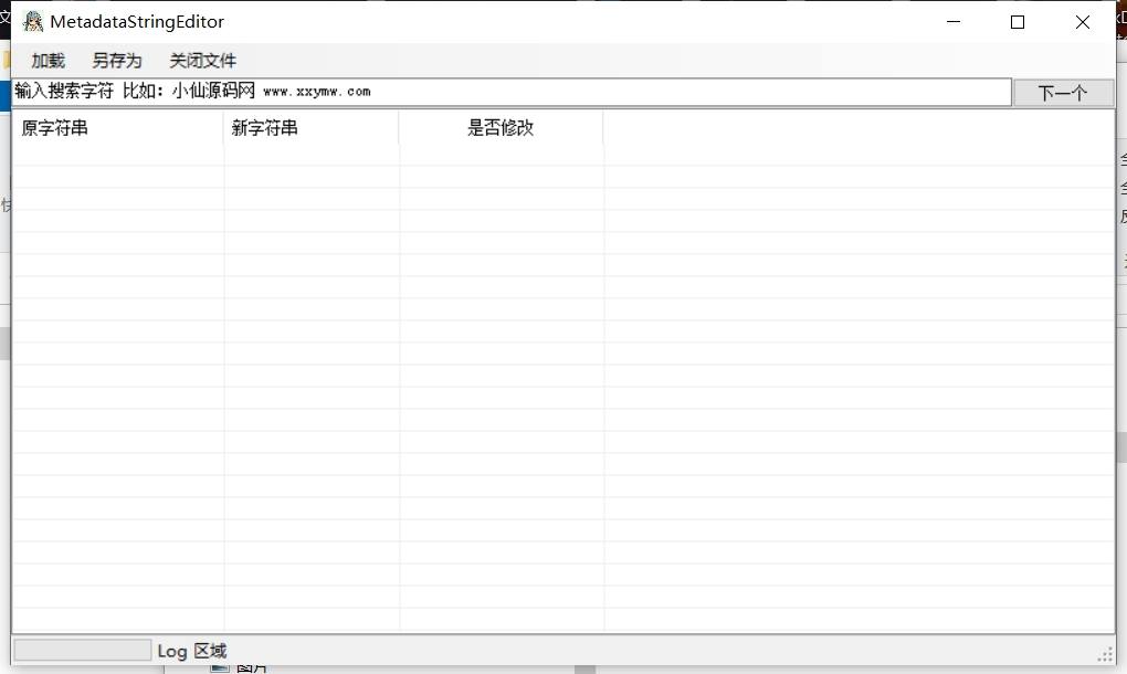 【修改工具】dat文件修改工具
